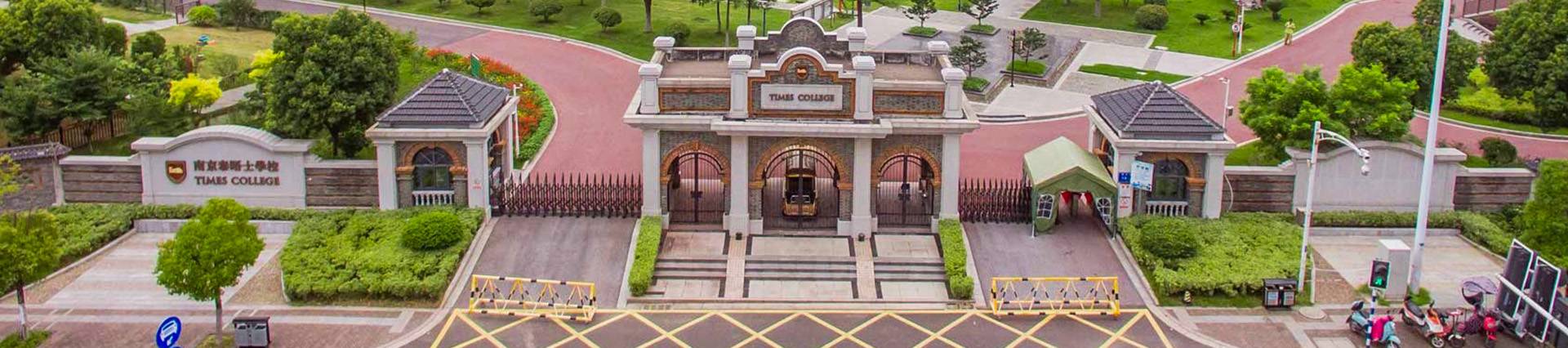 Times College, Nanjing banner