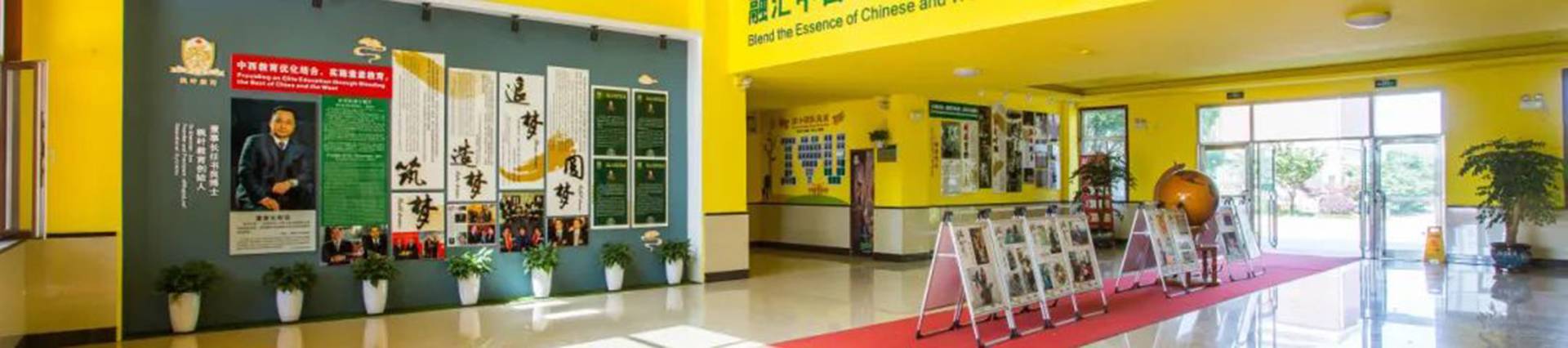 Maple Leaf International School-Zhenjiang banner