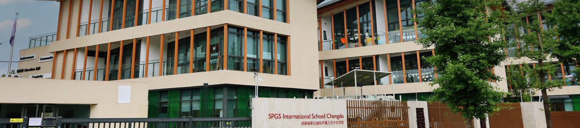 SPGS International School Chengdu banner