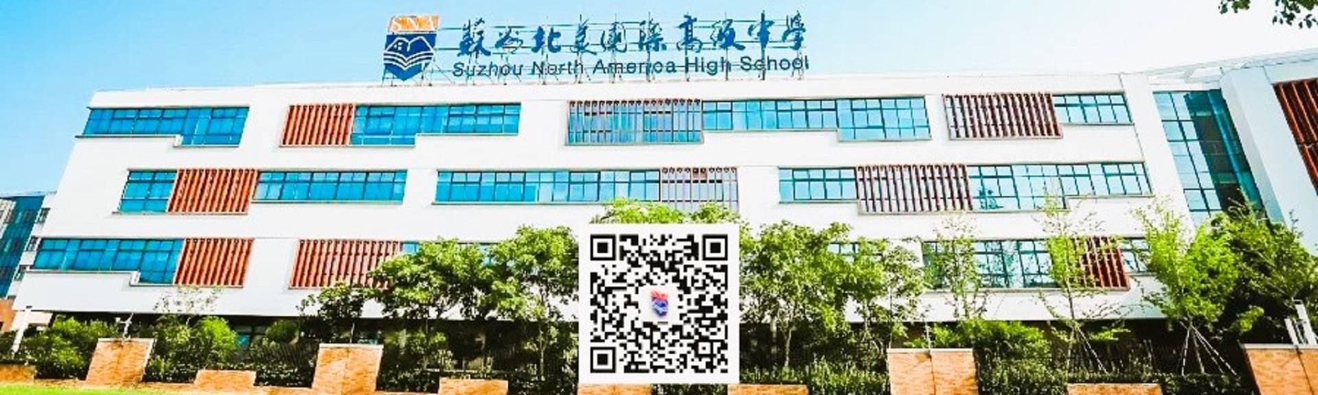 Suzhou North America High School banner