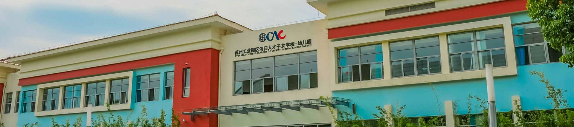 Overseas Chinese Academy of Chiway Suzhou banner