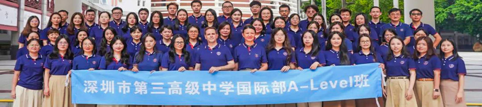 Shenzhen Third Senior High School International Division A-Level Class banner