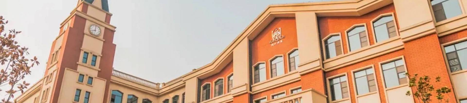 Maple Leaf School- Xiangyang banner