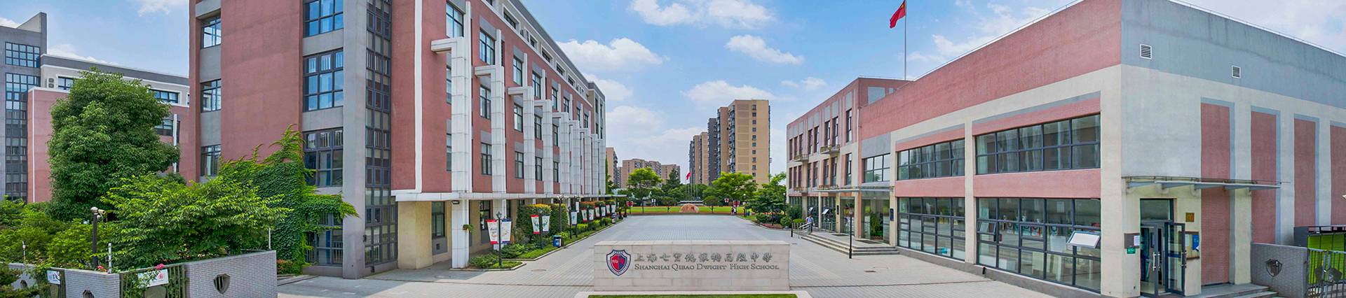 Shanghai Qibao Dwight High School banner