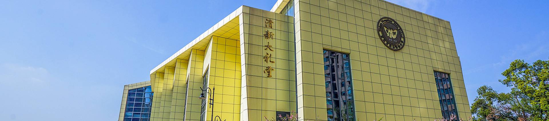 Wuhan Hongshan High School banner