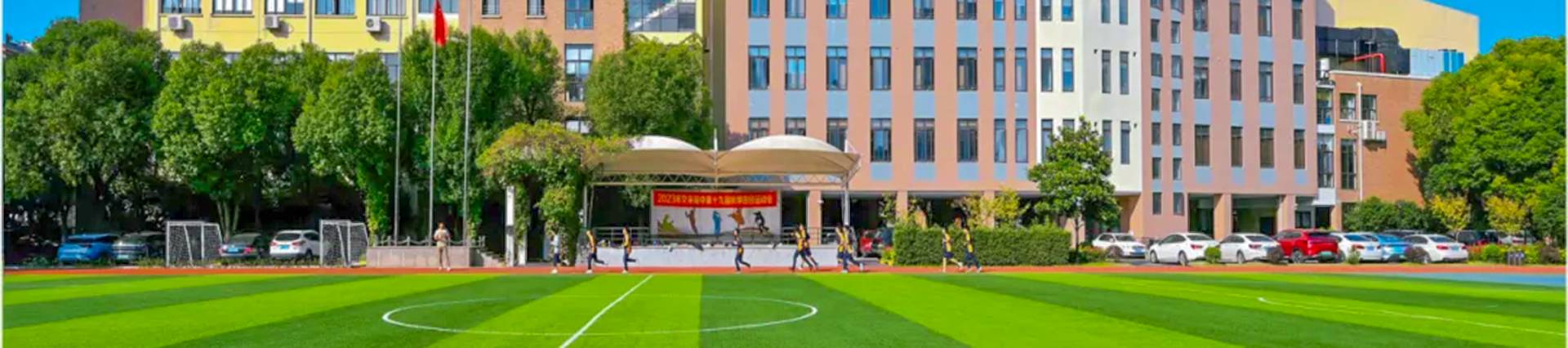 Shanghai Wenlai International School banner