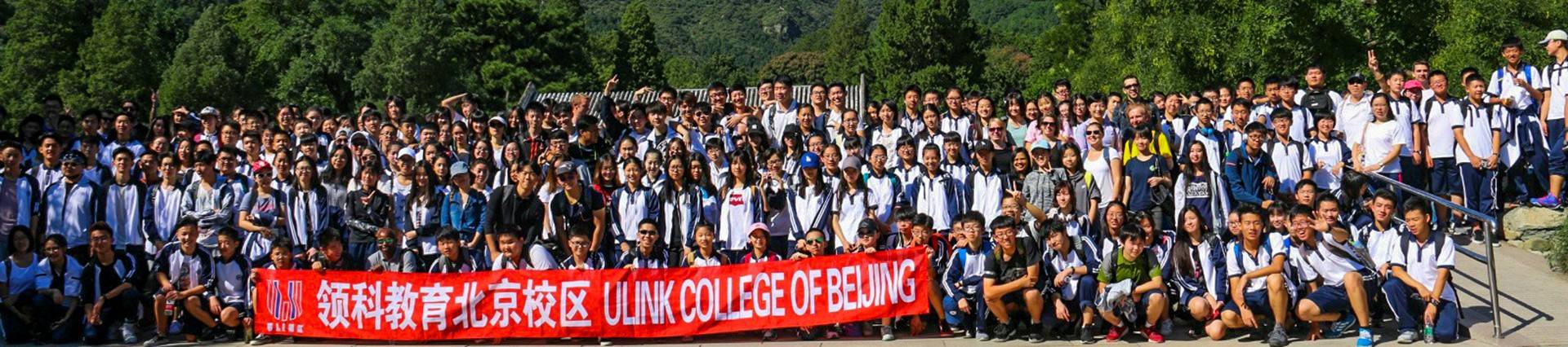 Ulink College of Beijing banner