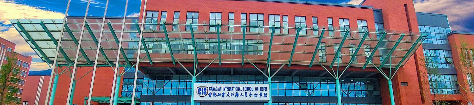 Canadian International School of Hefei banner