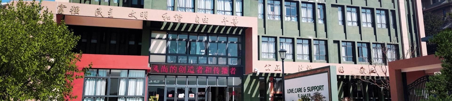 Beanstalk International Bilingual School Kunming banner