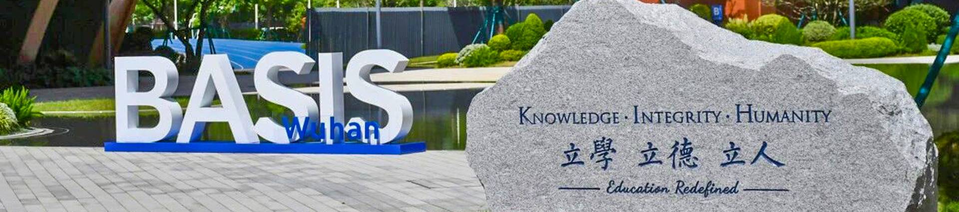 BASIS International School Wuhan banner