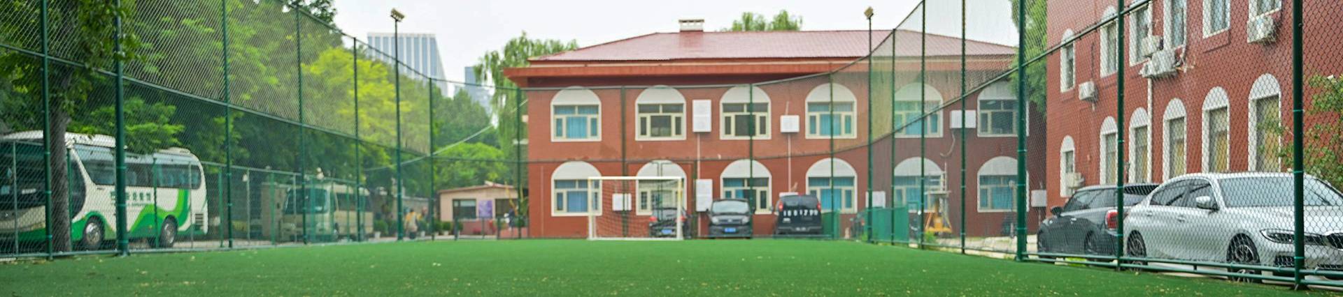 Pakistan Embassy College Beijing banner