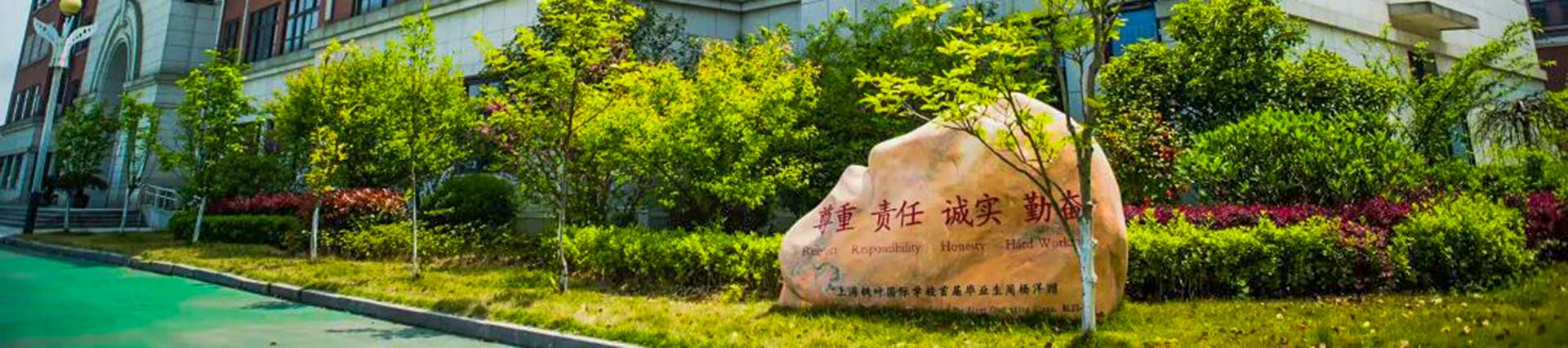 Maple Leaf International School Shanghai banner