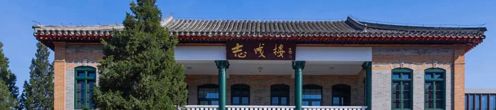 Beijing No. 35 High School International Department banner