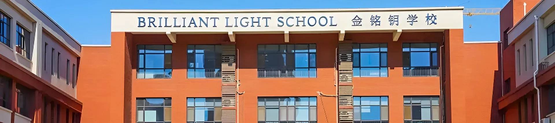 Brilliant Light School SJZ banner