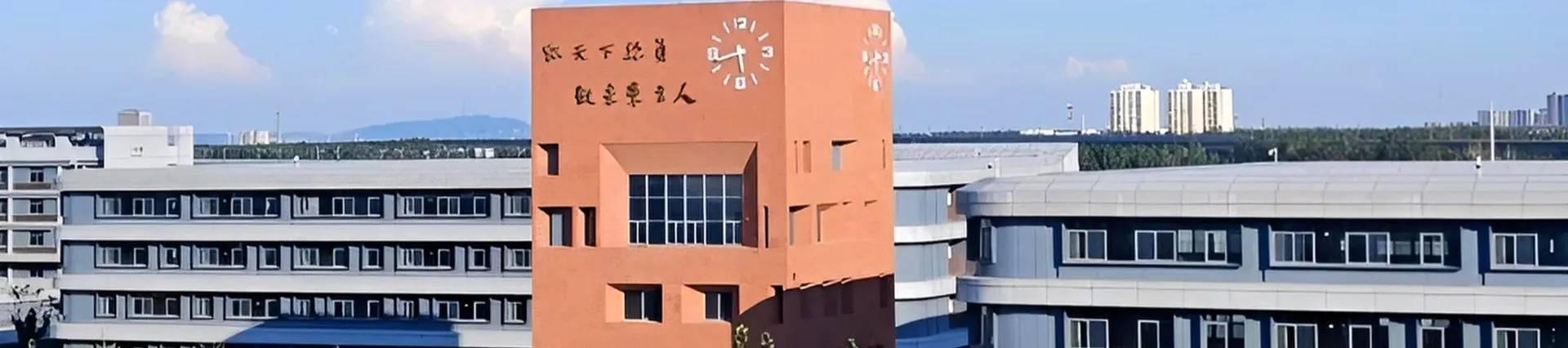 Canada British Colombia International Schools-Hefei banner