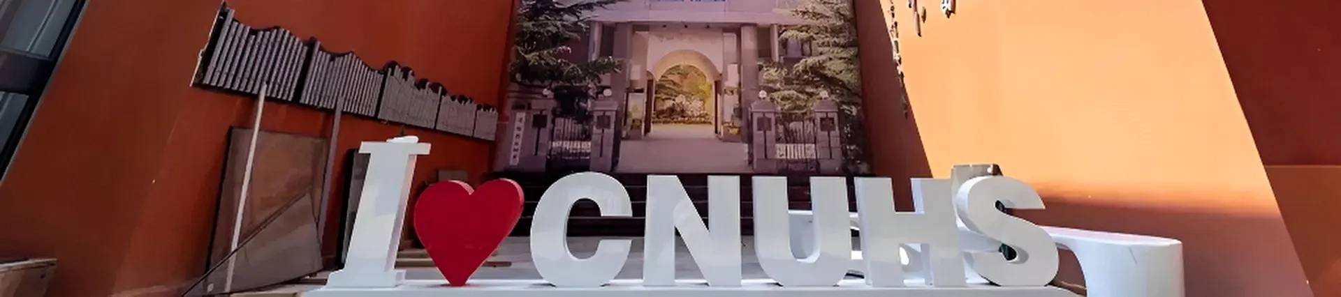 Capital Normal University High School banner