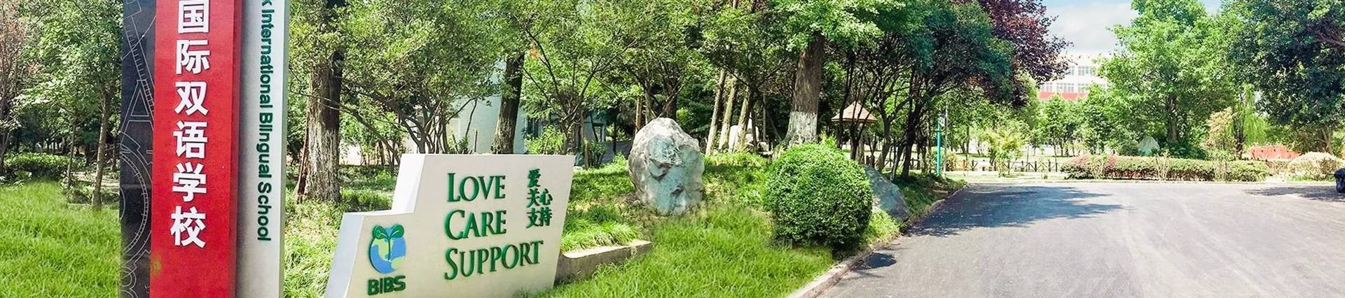 Beanstalk International Bilingual School (BIBS) - Chengdu banner