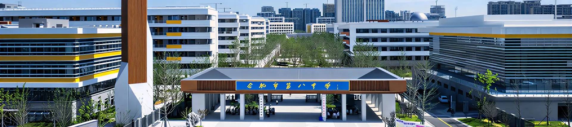 Hefei No.8 High School banner