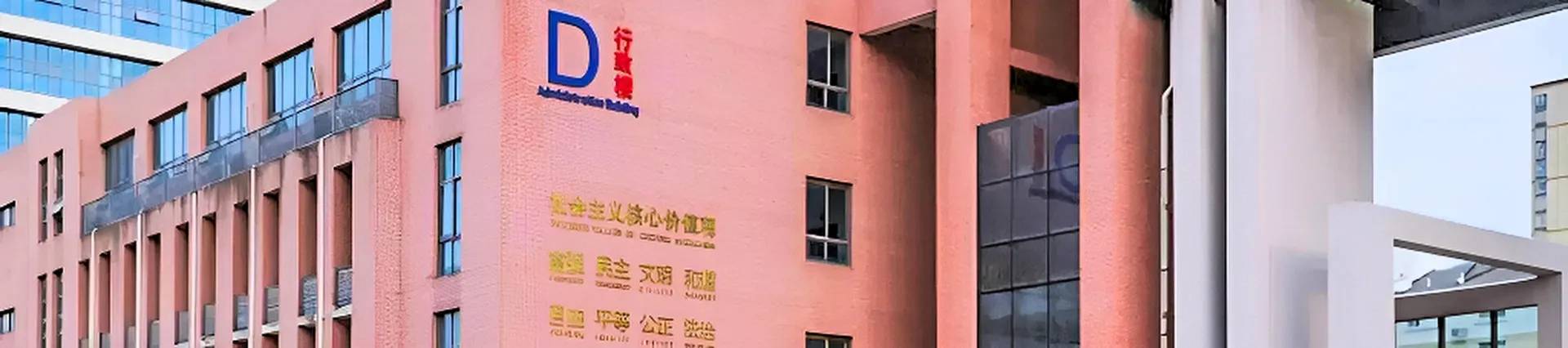 Hefei Thomas School banner