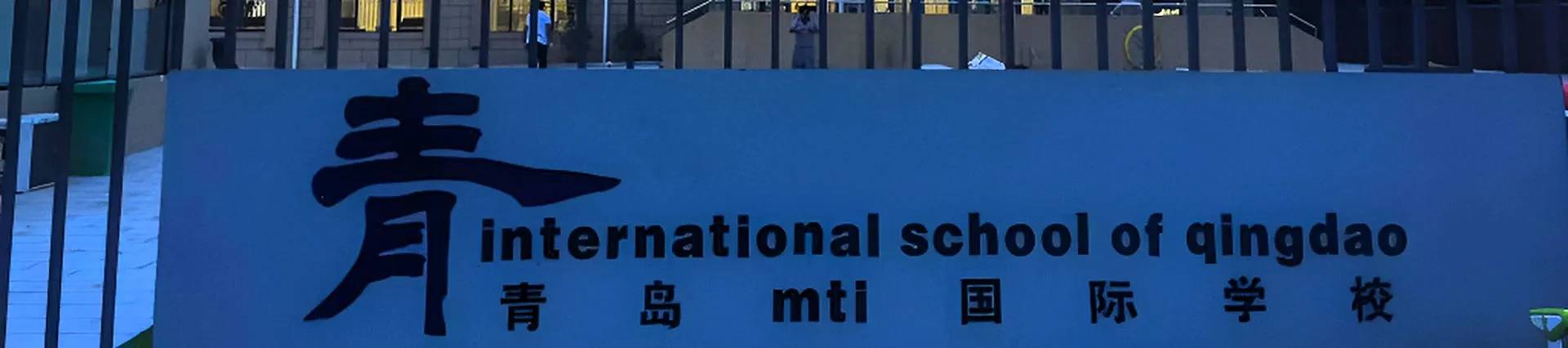 International school of Qingdao banner