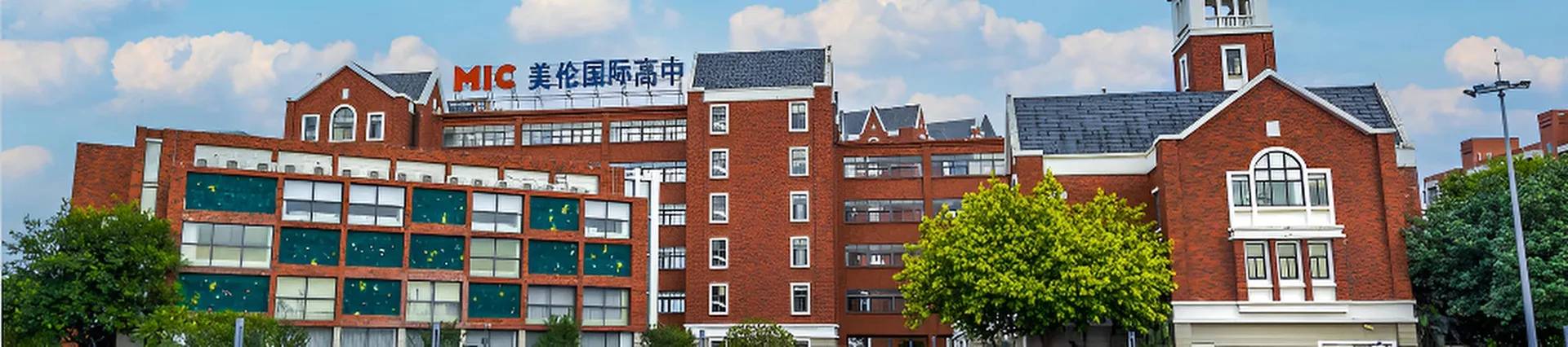 Majestic International College banner