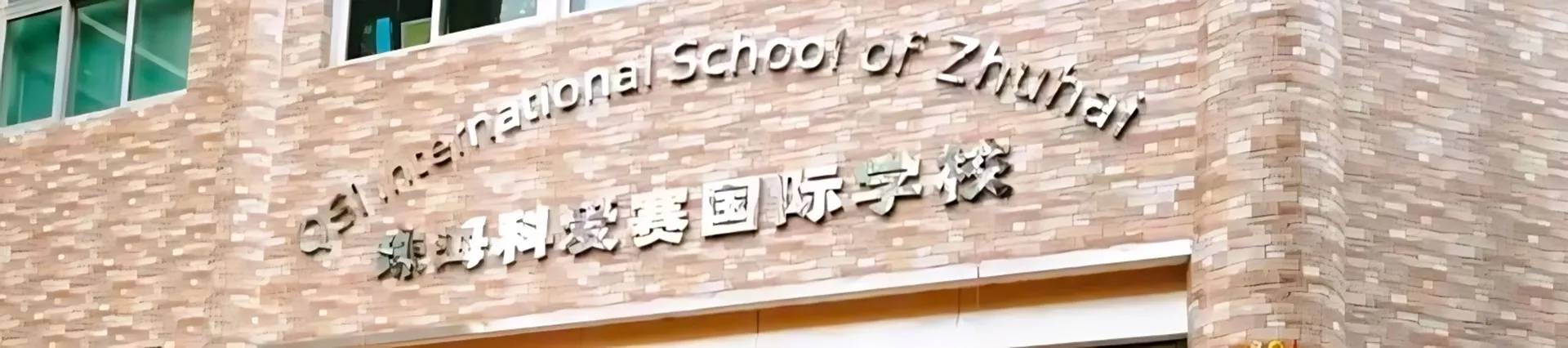 QSI International School of Zhuhai banner