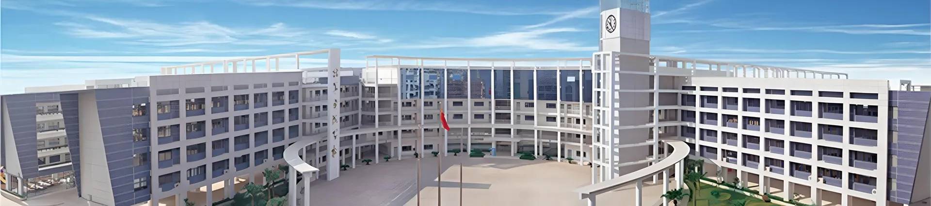 Shenzhen Yaohua Experimental School banner