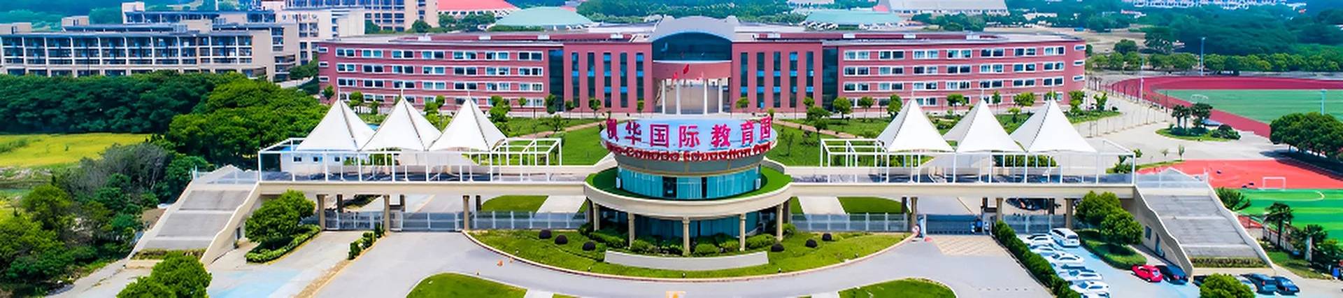 Sino-Canada School banner