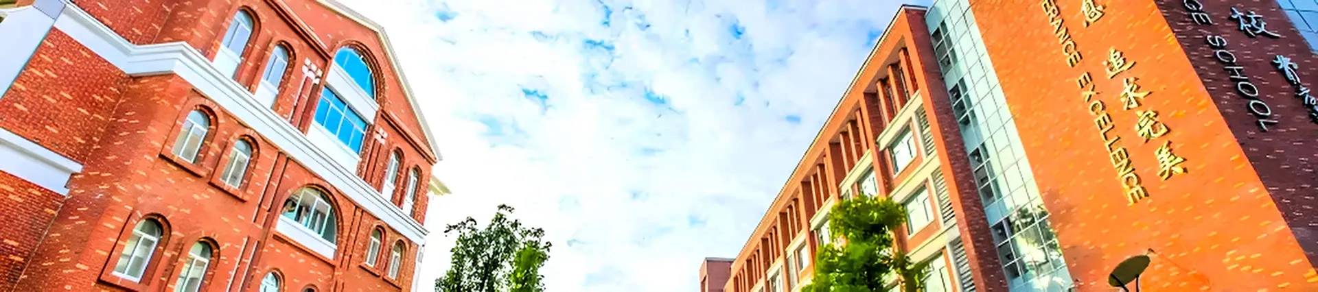 Suzhou Foreign Language School banner