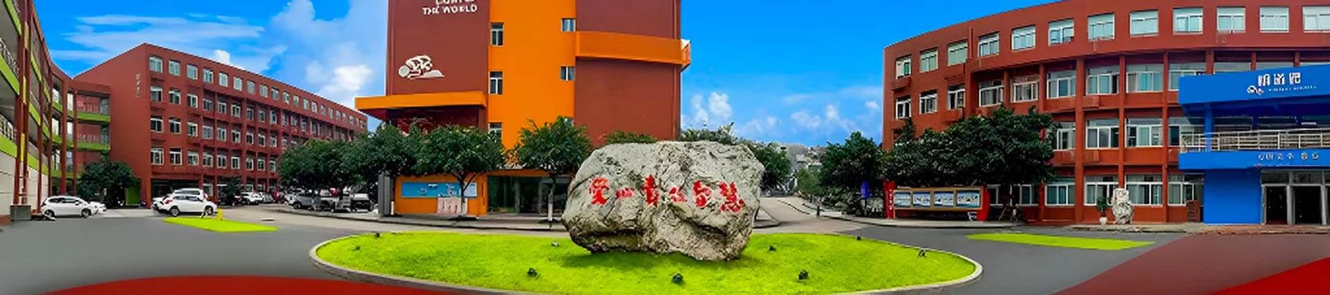 Weiming International Qingdao banner