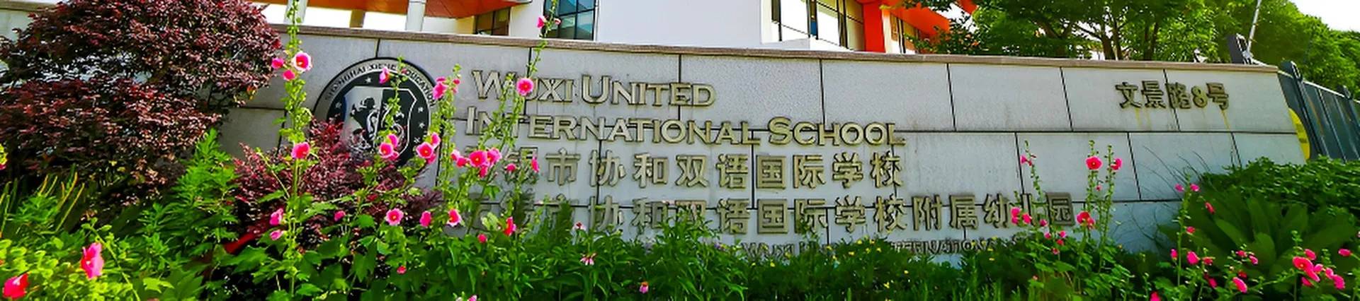 Wuxi United International School banner