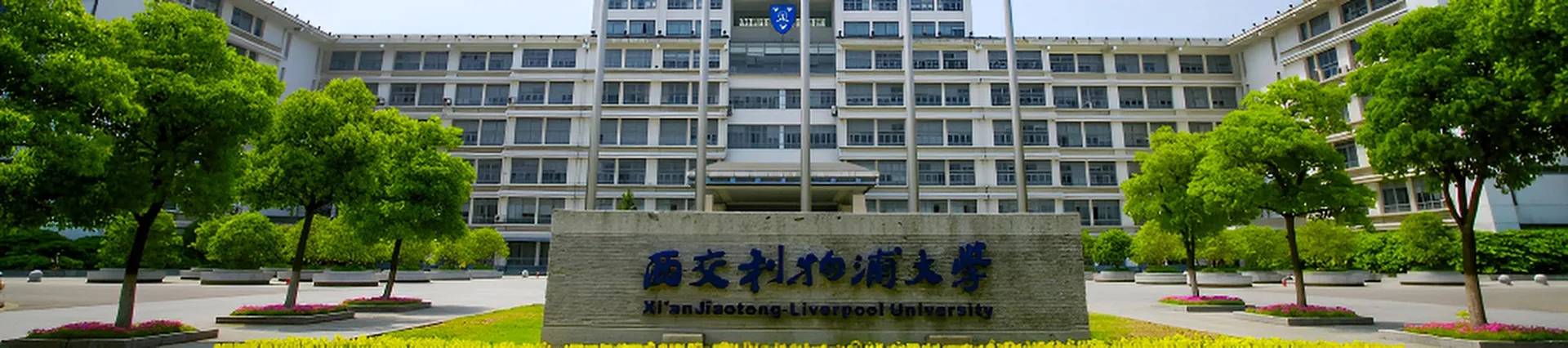 Xi'an Jiaotong-Liverpool University Affiliated School (XJTLU-AS) banner