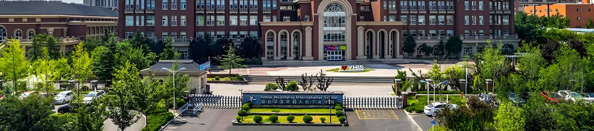 Yantai Huasheng International School (YHIS) banner