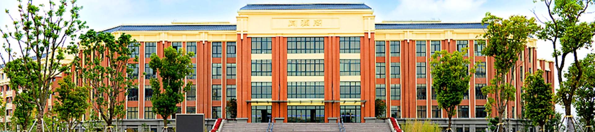 Wenzhou Foreign Language School banner