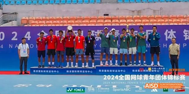 Students from Beijing Haidian Foreign Language Academy receiving medals on a podium at the "2024 National Tennis City Games."