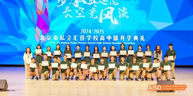 A group photo of students from Beijing Huijia Private School in a graduation or class picture.