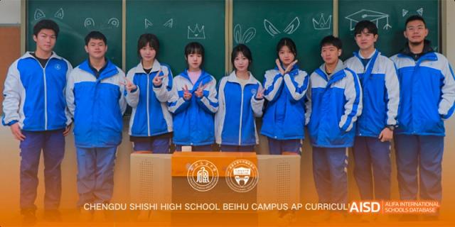 Chengdu Shishi High School Beihu Campus AP Curriculum students cheer at a school event, with the school name and logo on a banner behind them.