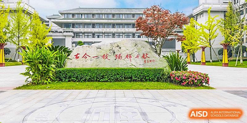 Chengdu Shishi High School Beihu Campus is carved into a large stone on the campus grounds.