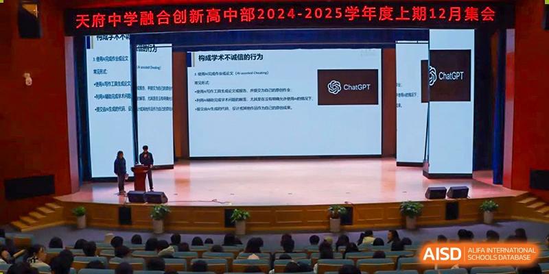 An audience of Tianfu school The Integrated and Innovative Curriculum students sitting in an auditorium watching a presentation on a large screen.