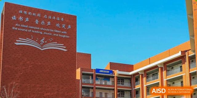 A modern brick building at Nanjing Dongshan Foreign Language School International Department, with a clear blue sky in the background.