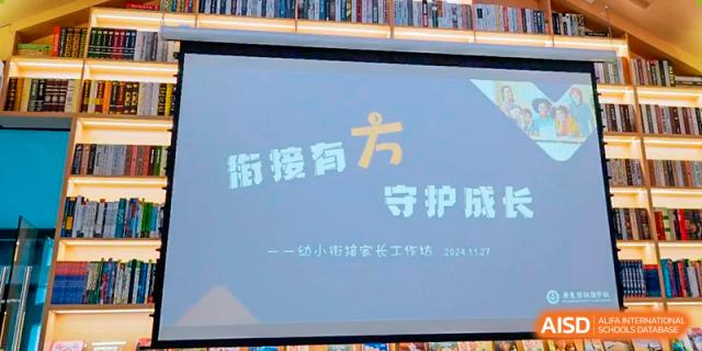 A screen at Guangdong Country Garden School displays a message about protection and safety during a school event.