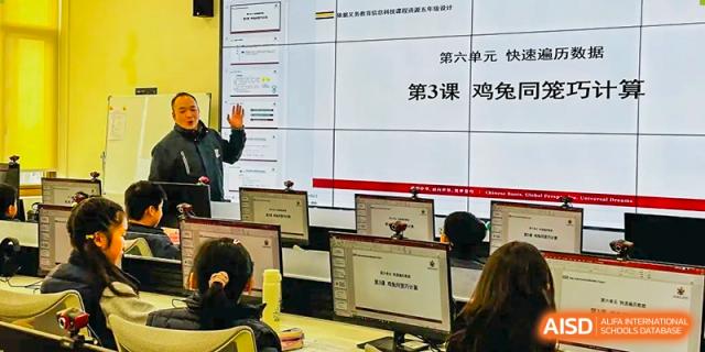 A student or staff member from Changsha BeeMee Forest School (CBFS) working with computers in a media or control center, with multiple screens displaying information.