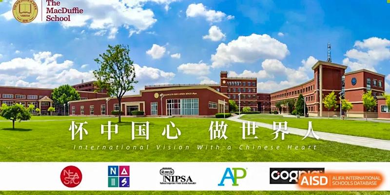 The main academic building of The MacDuffie School Tianjin is pictured on a sunny day with a green lawn and blue sky.
