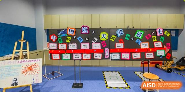 A colorful poster with flags and a blackboard. Guangzhou International Primary/Middle School Huangpu