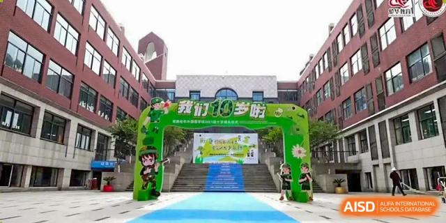An outdoor event archway with the text "We Are 10 Years Old" is visible, with Changshu Lunhua Foreign Language School.
