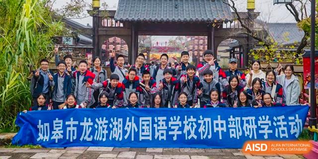A large group of students from Rugao International Academy BFSU posing for a picture.