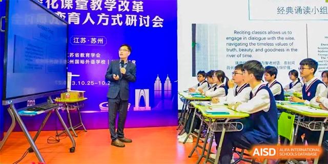 A male teacher is giving a presentation to a group of students at SUZHOU INTERNATIONAL FOREIGN LANGUAGE SCHOOL.