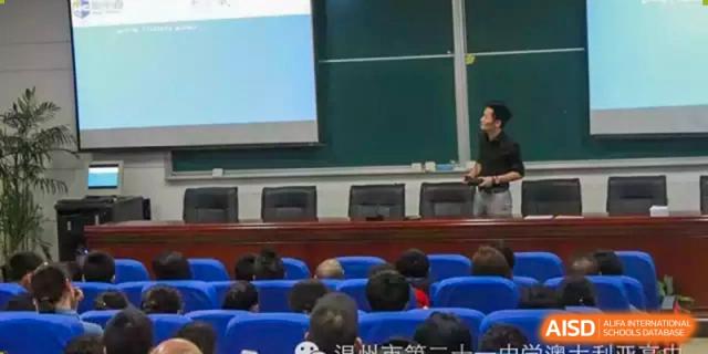 Audience in an auditorium viewing a screen, a lecture setting at Wenzhou No.21 Middle School.