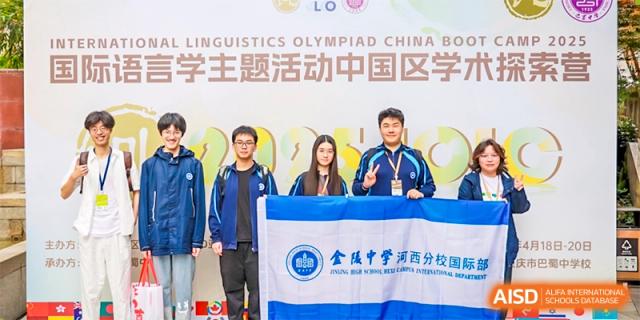A group of students and faculty from International Department of Jinling High School Hexi Campus holding a banner after participating in the "Linguistics Olympiad China Board" event.