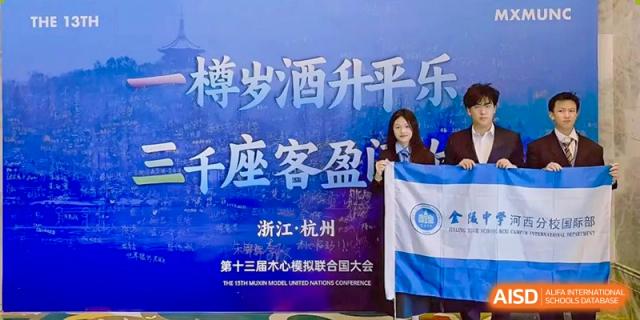 A female student from International Department of Jinling High School Hexi Campus holding a white and blue banner on stage during the 13th Model United Nations Conference in Zhejiang-Hangzhou.
